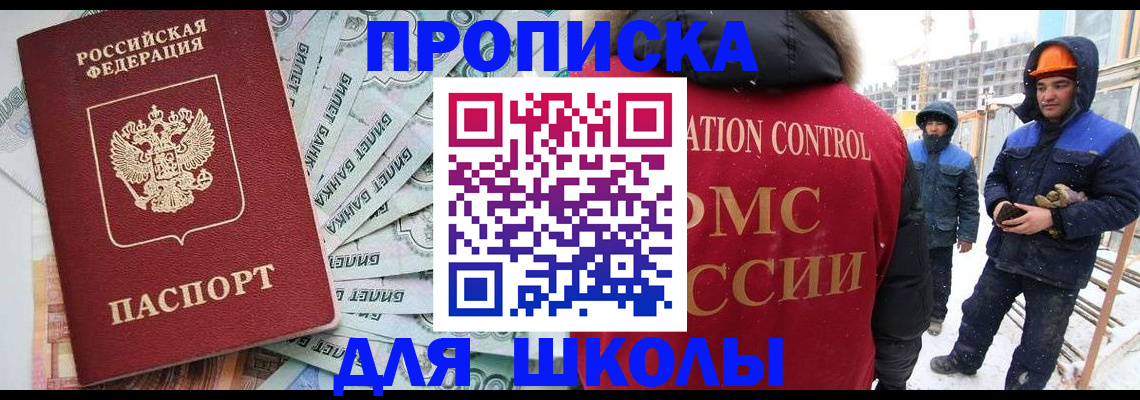 временная регистрация в квартире в Туле