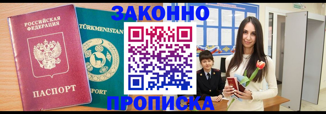 где прописаться в Туле