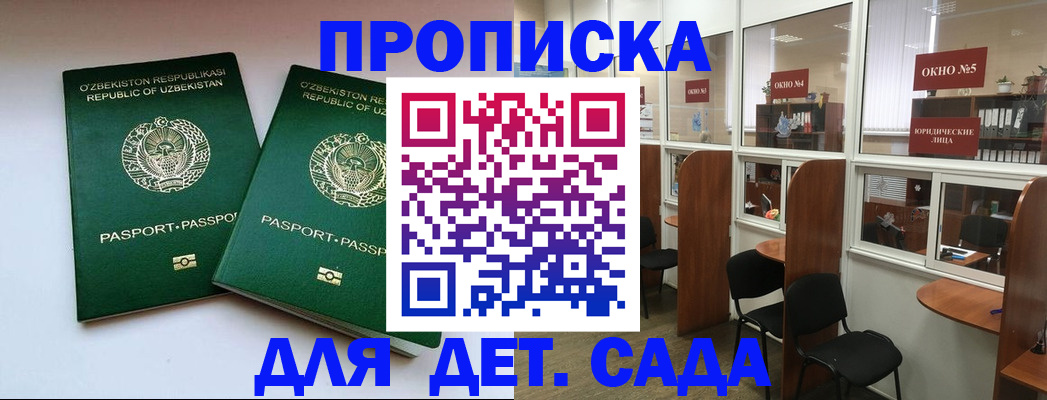 прописка регистрация в Туле