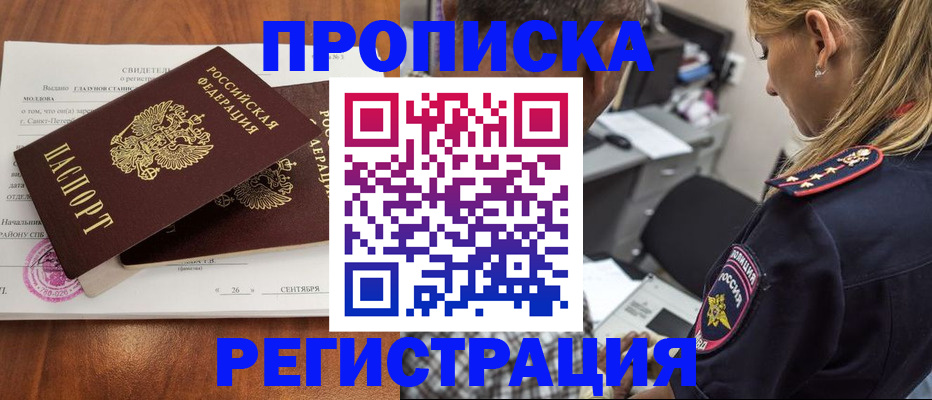 прописка паспорт в Туле