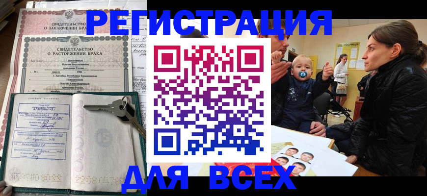 временная регистрация надежно в Туле
