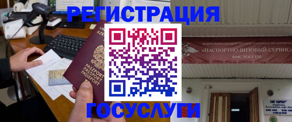 временная регистрация госуслуги в Туле