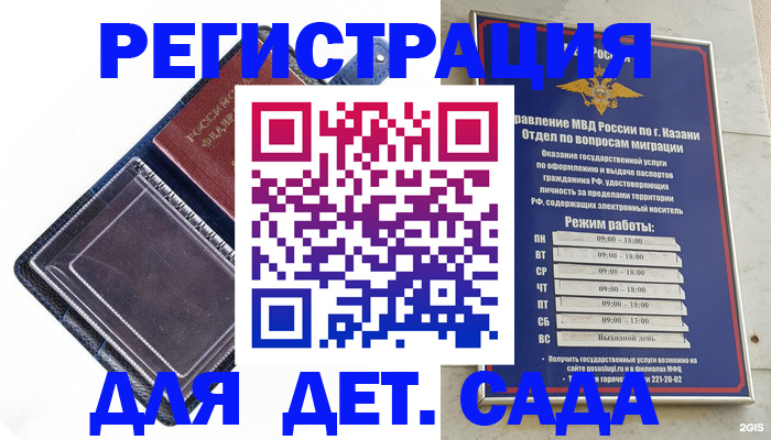 временная регистрация адрес в Туле