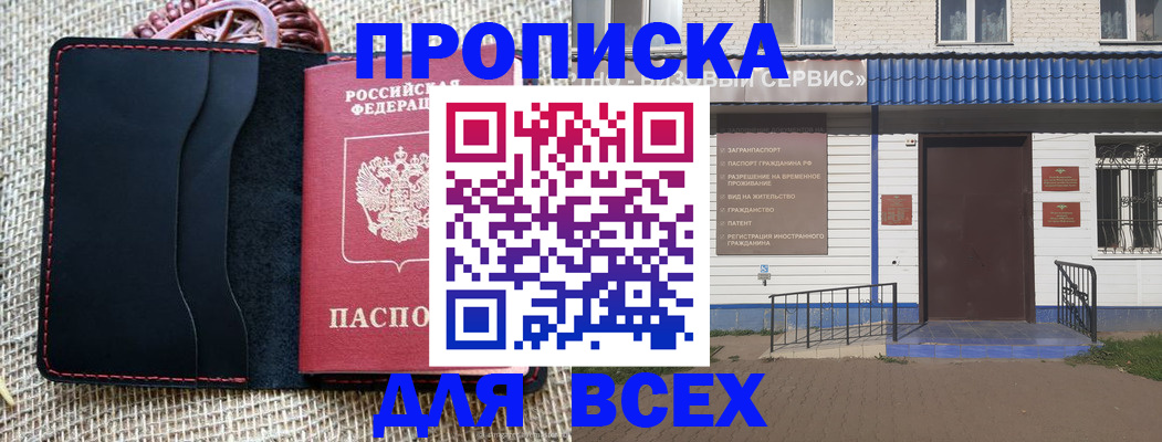 временная регистрация недорого в Туле