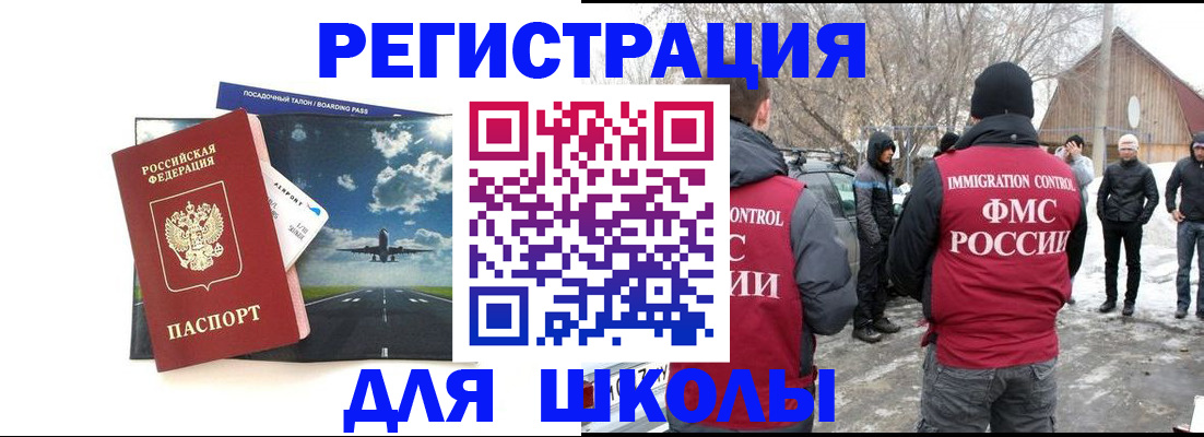 прописка штамп в Туле