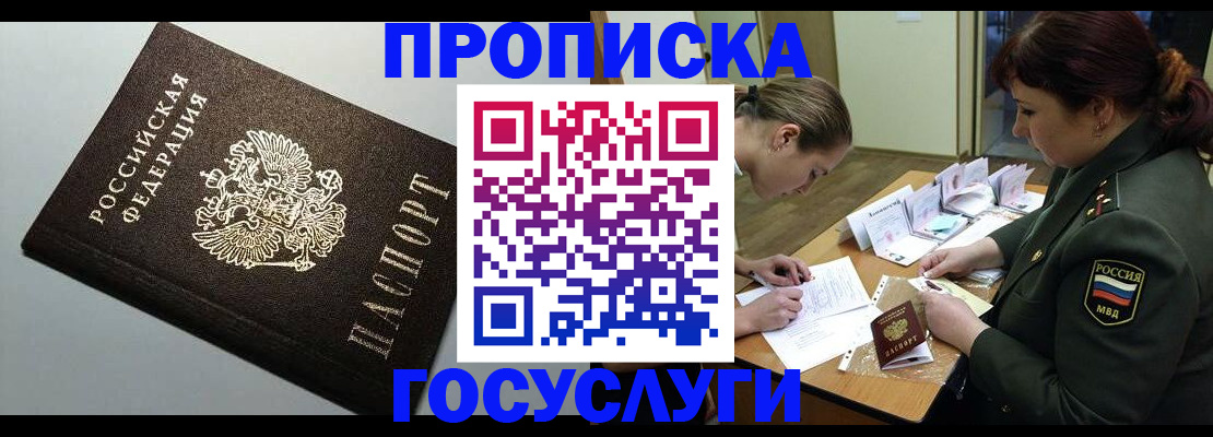 прописка иностранных граждан в Туле